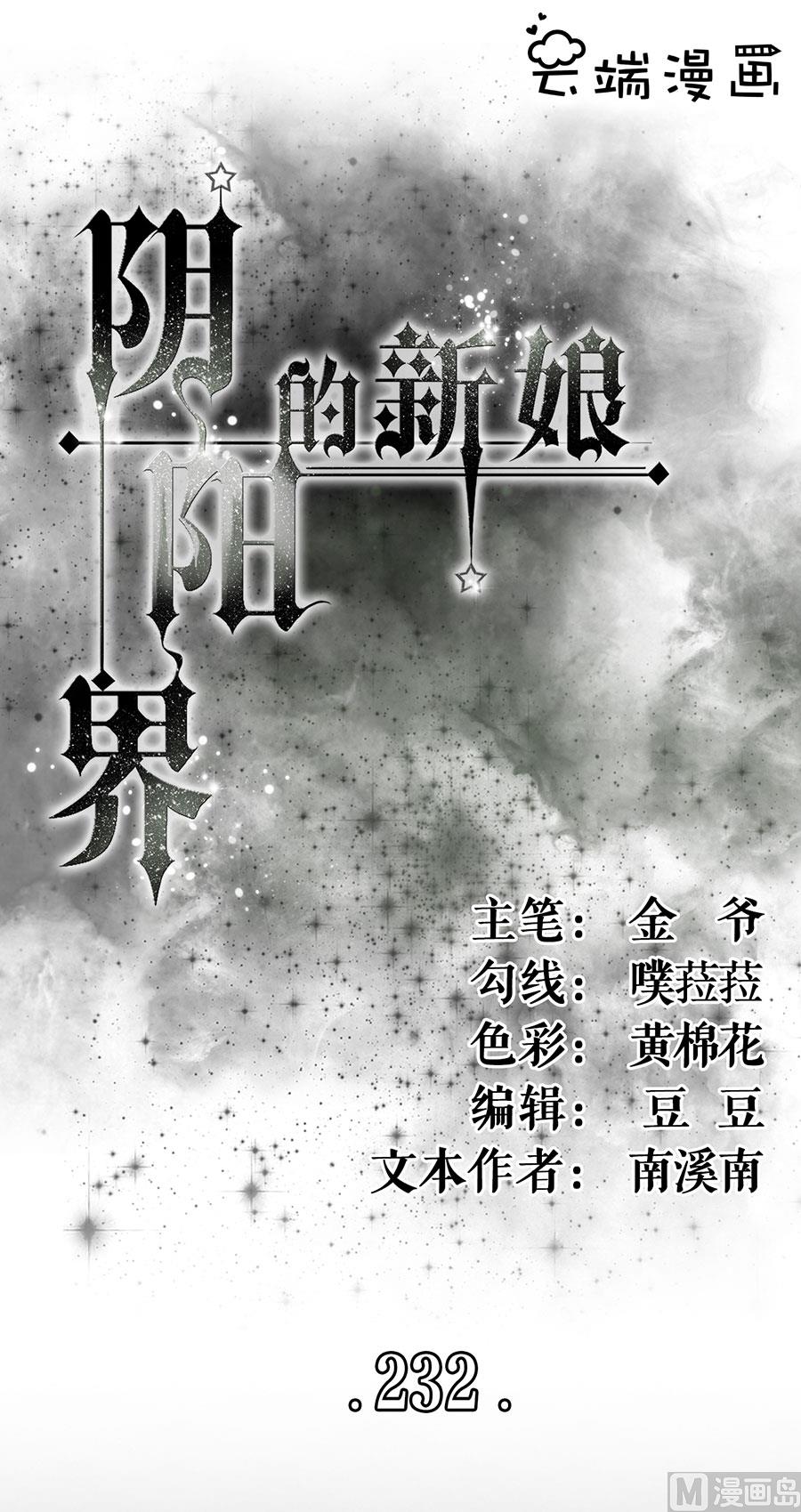 第232话-第232话