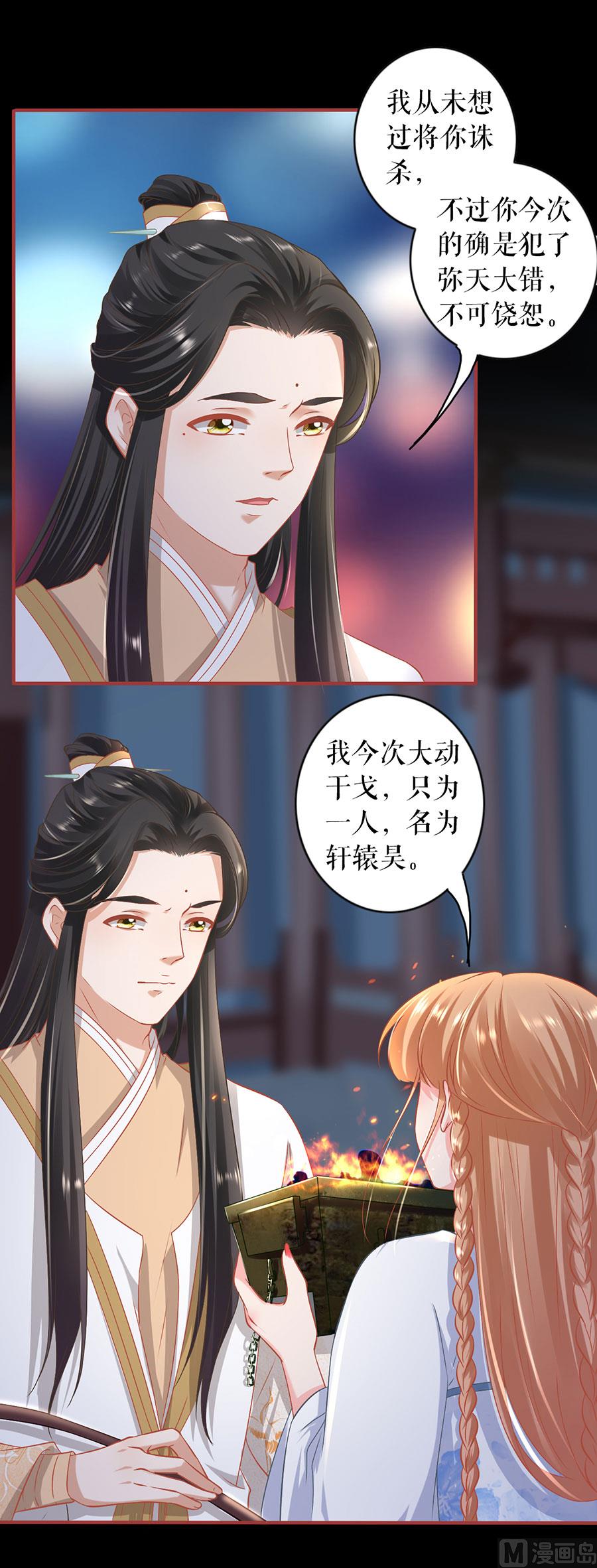 第232话-第232话