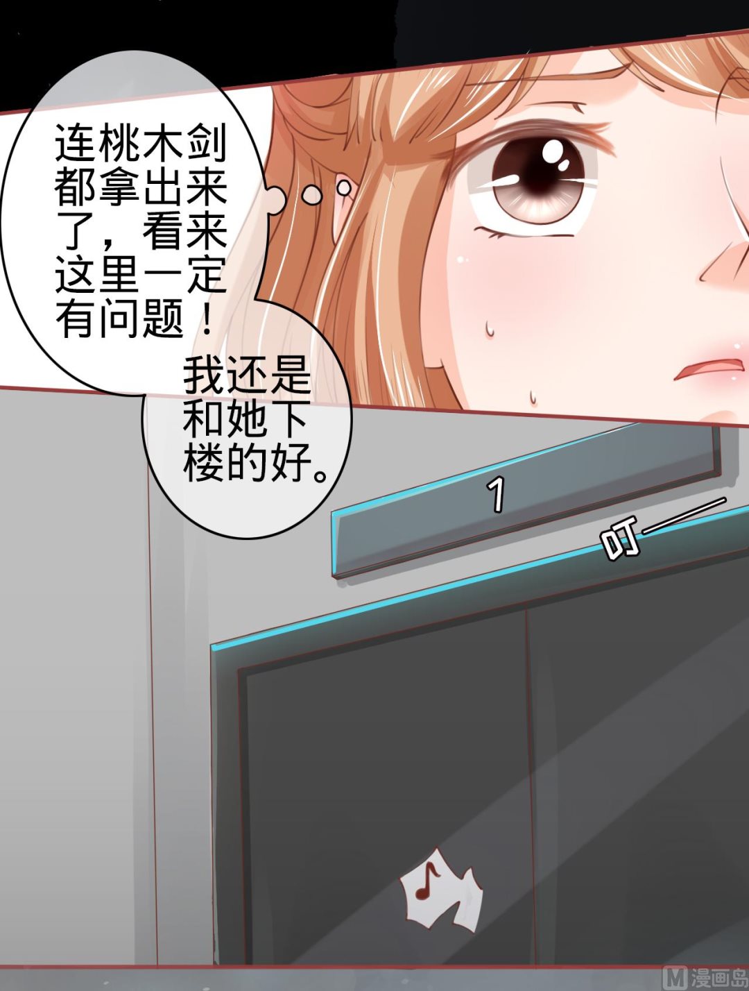 第28话-第28话