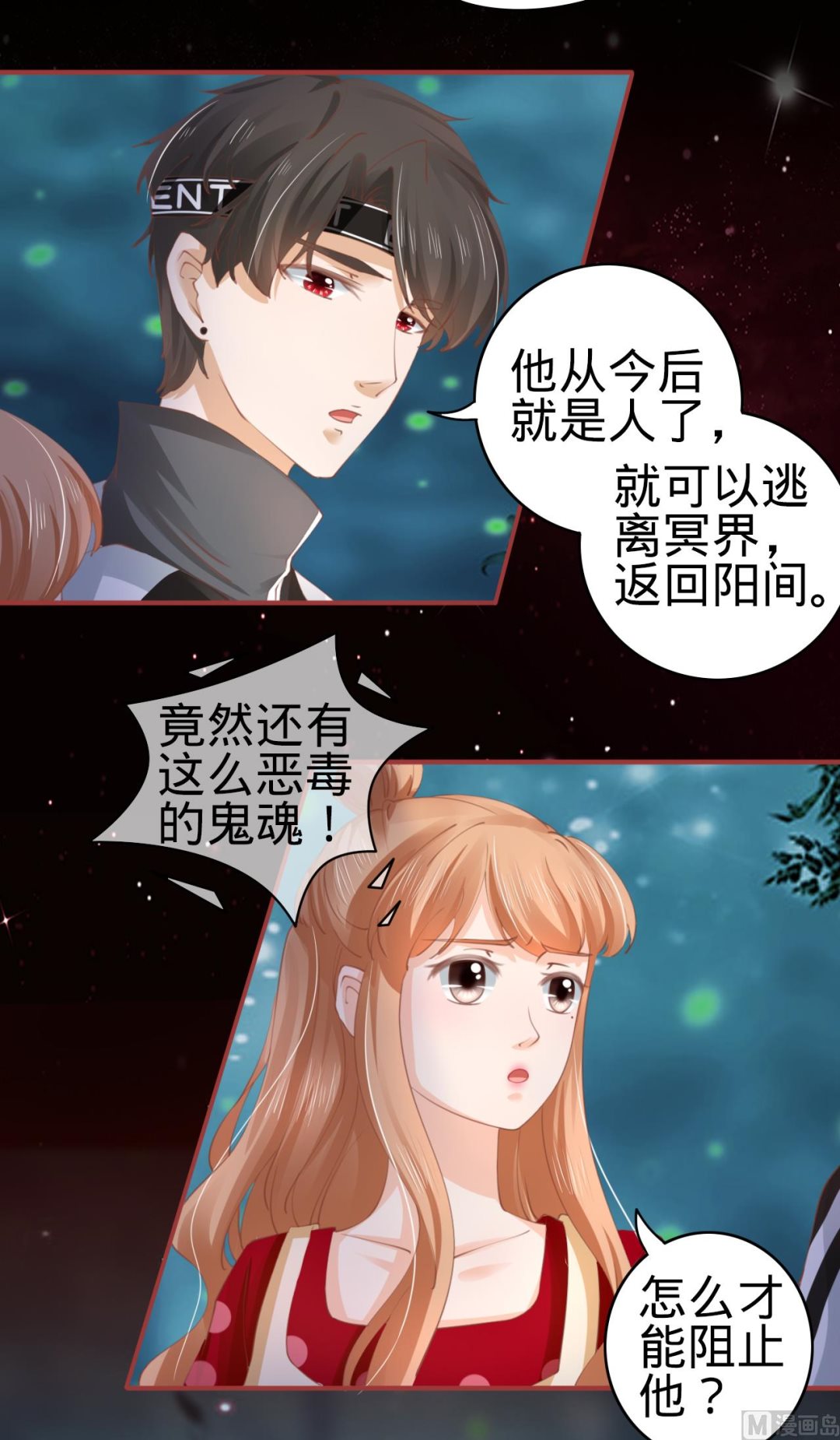 第32话-第32话
