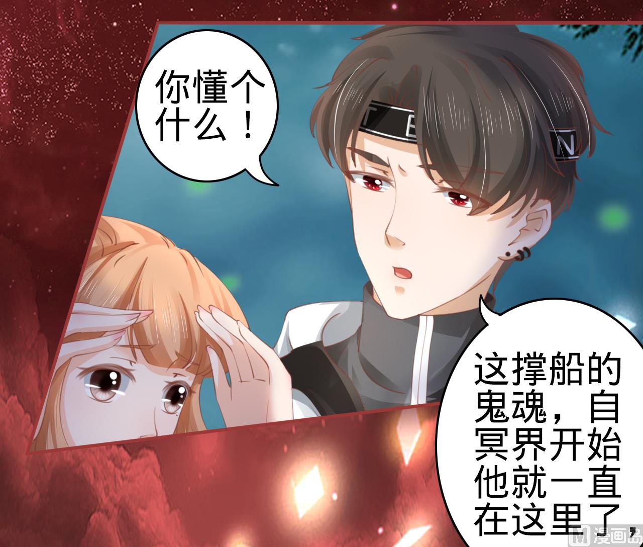 第32话-第32话