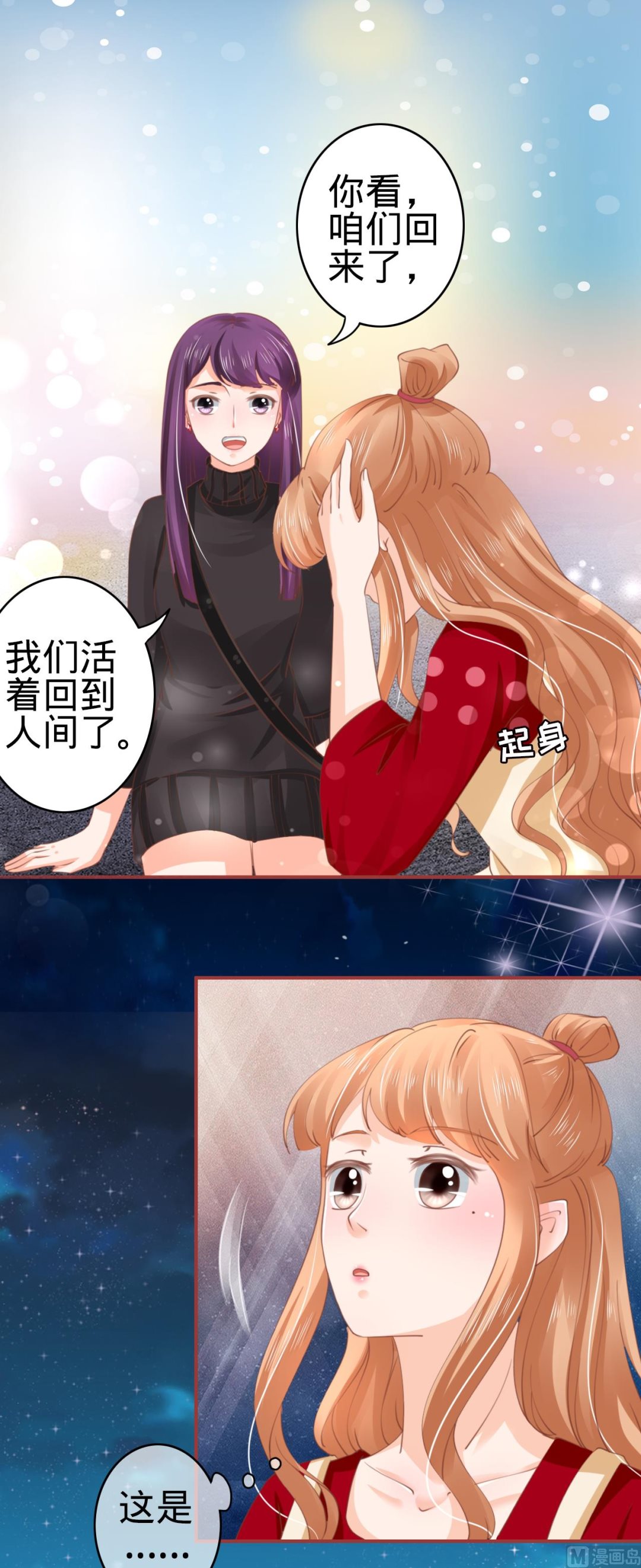 第34话-第34话