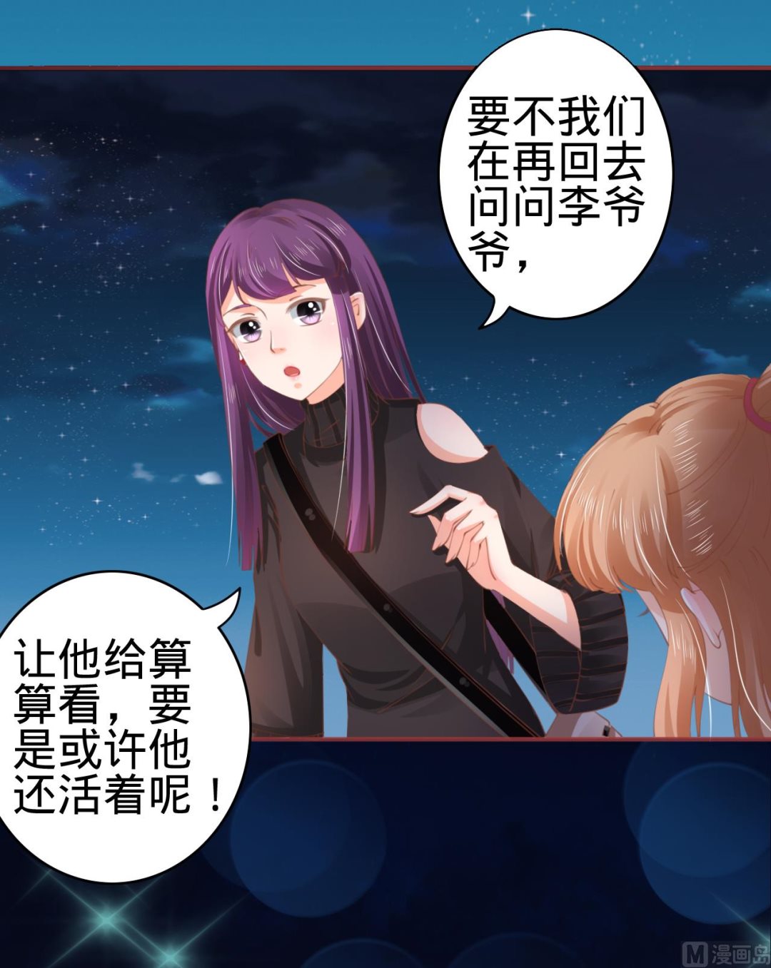 第34话-第34话