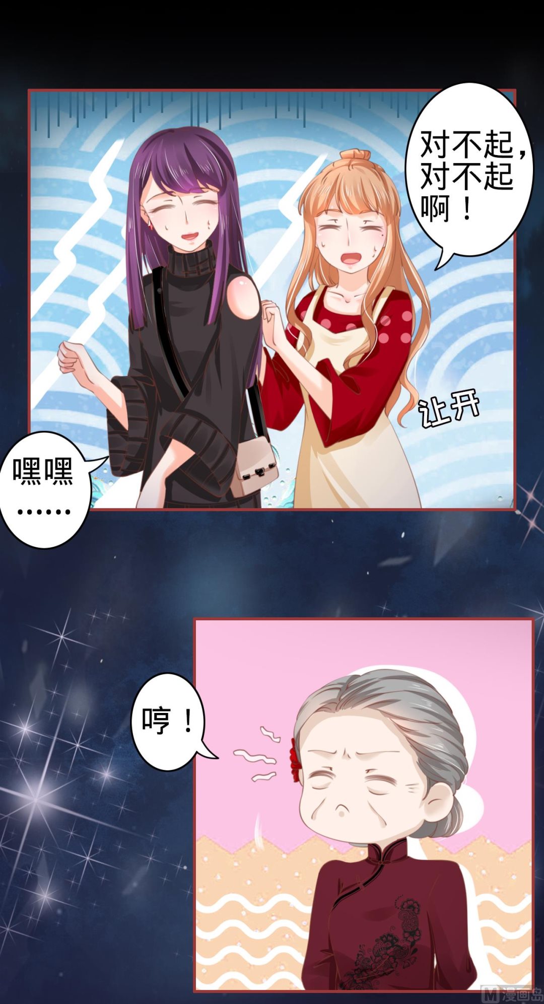 第34话-第34话