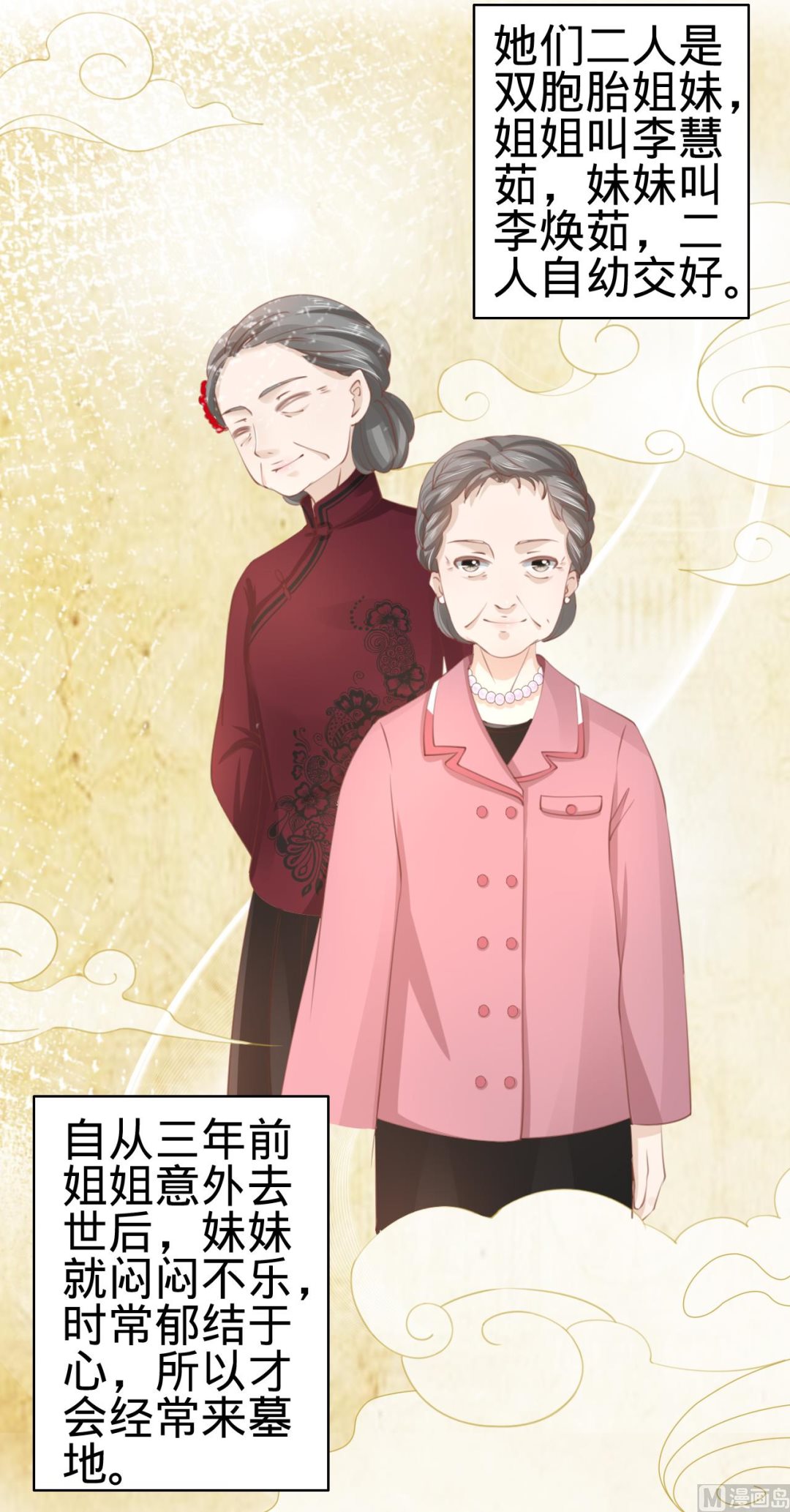 第36话-第36话