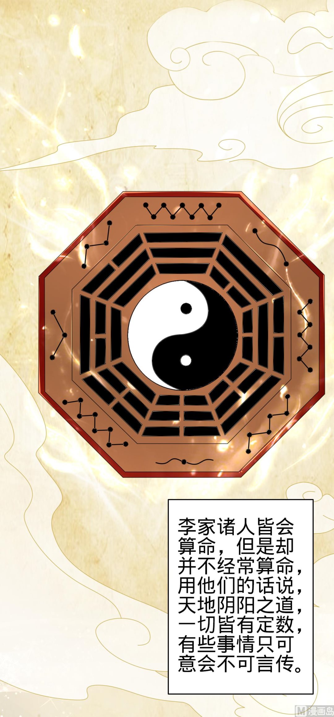 第36话-第36话