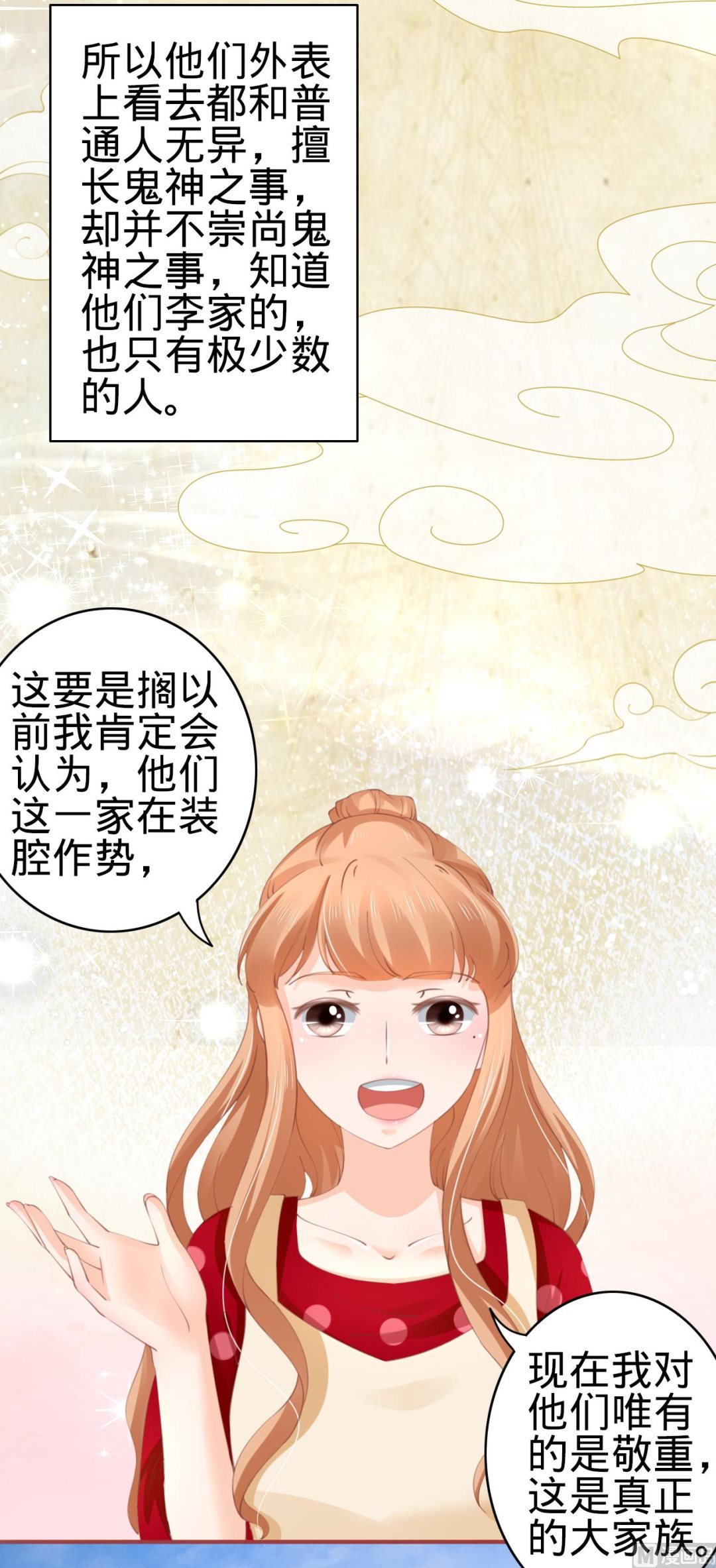 第36话-第36话