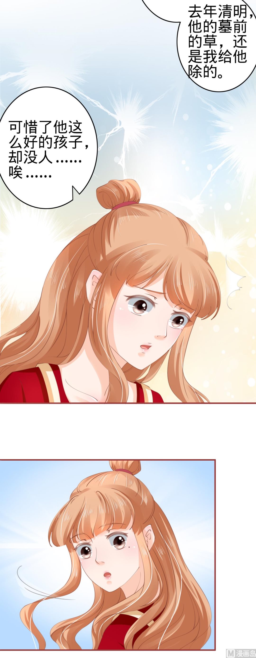 第36话-第36话