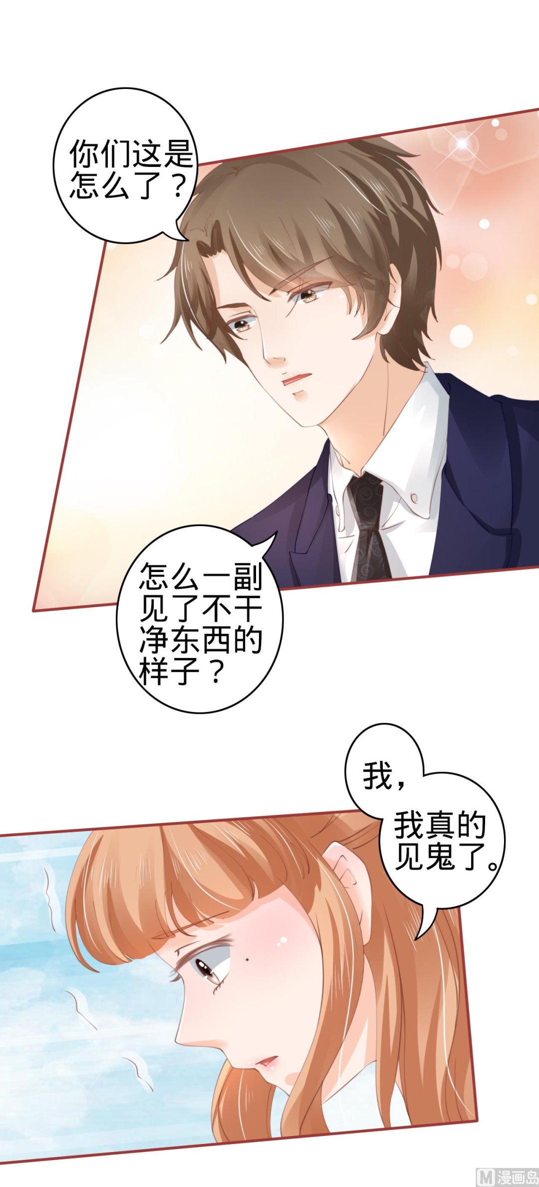 第36话-第36话