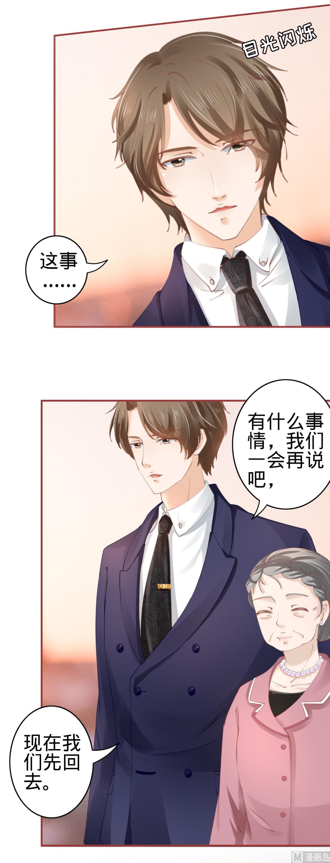 第36话-第36话