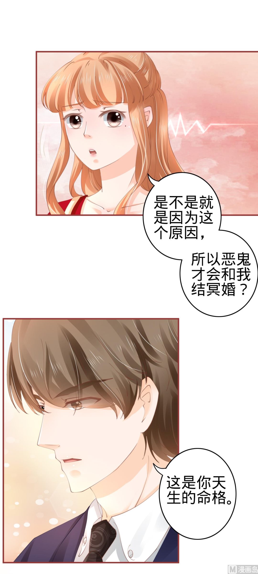 第38话-第38话