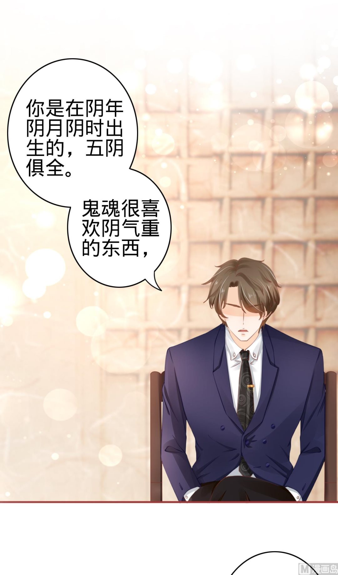 第38话-第38话