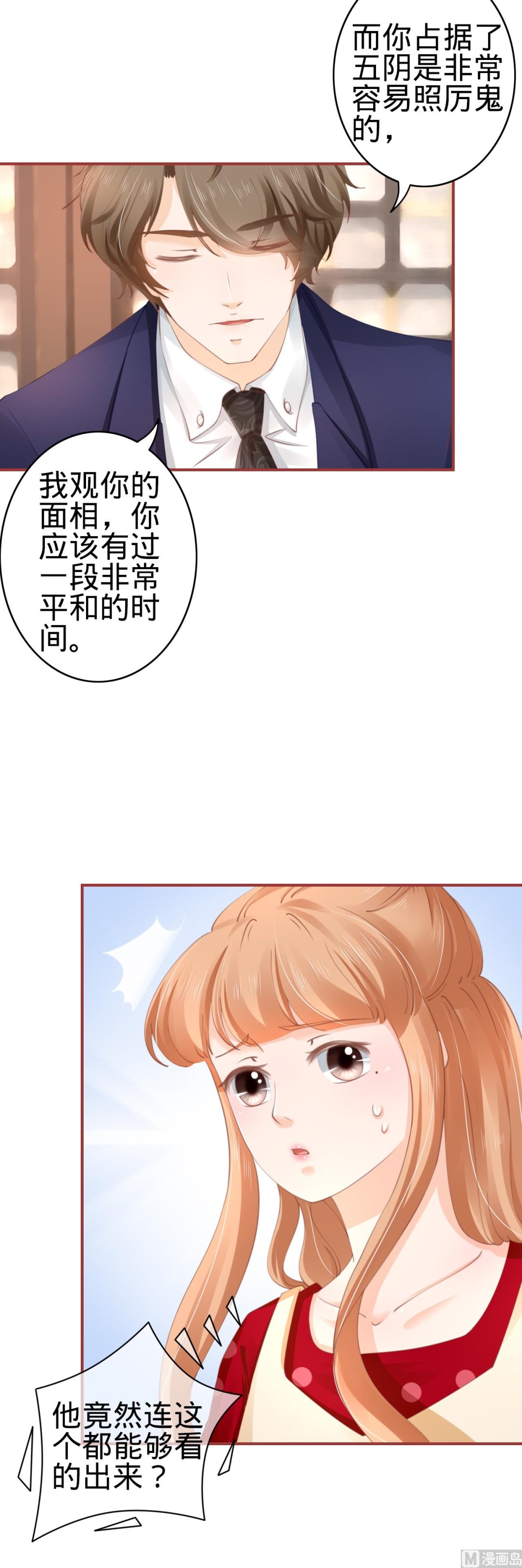 第38话-第38话