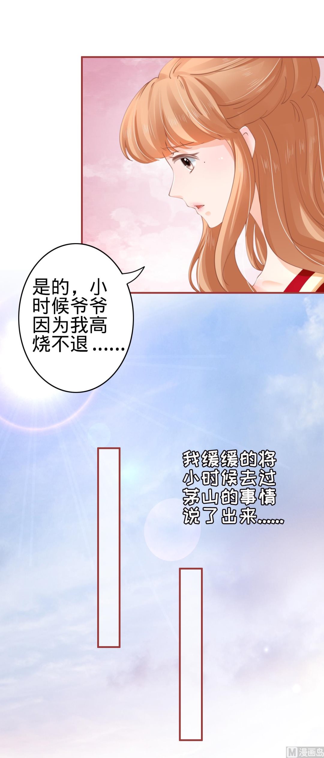 第38话-第38话