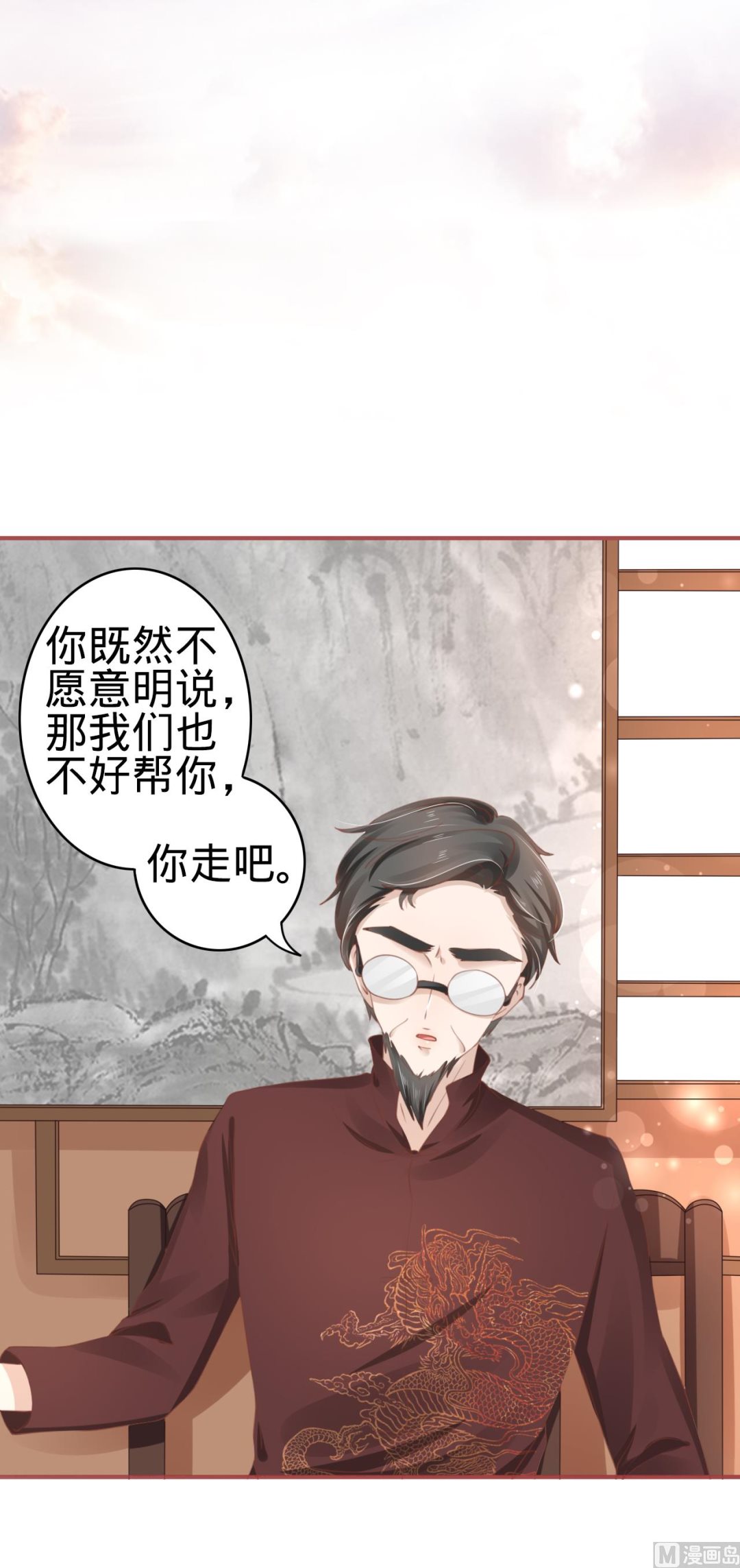 第38话-第38话