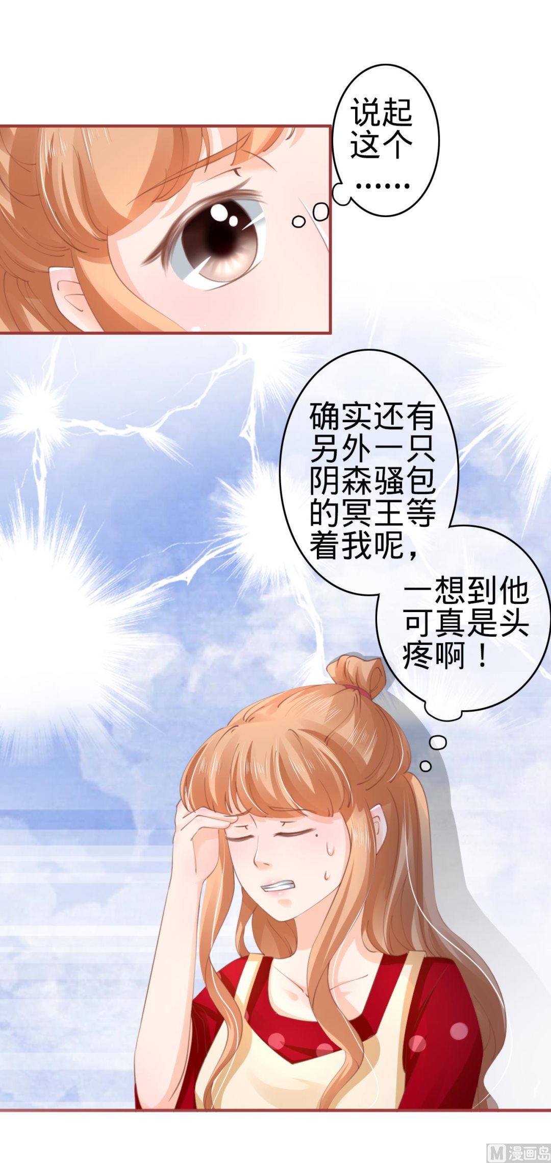 第38话-第38话