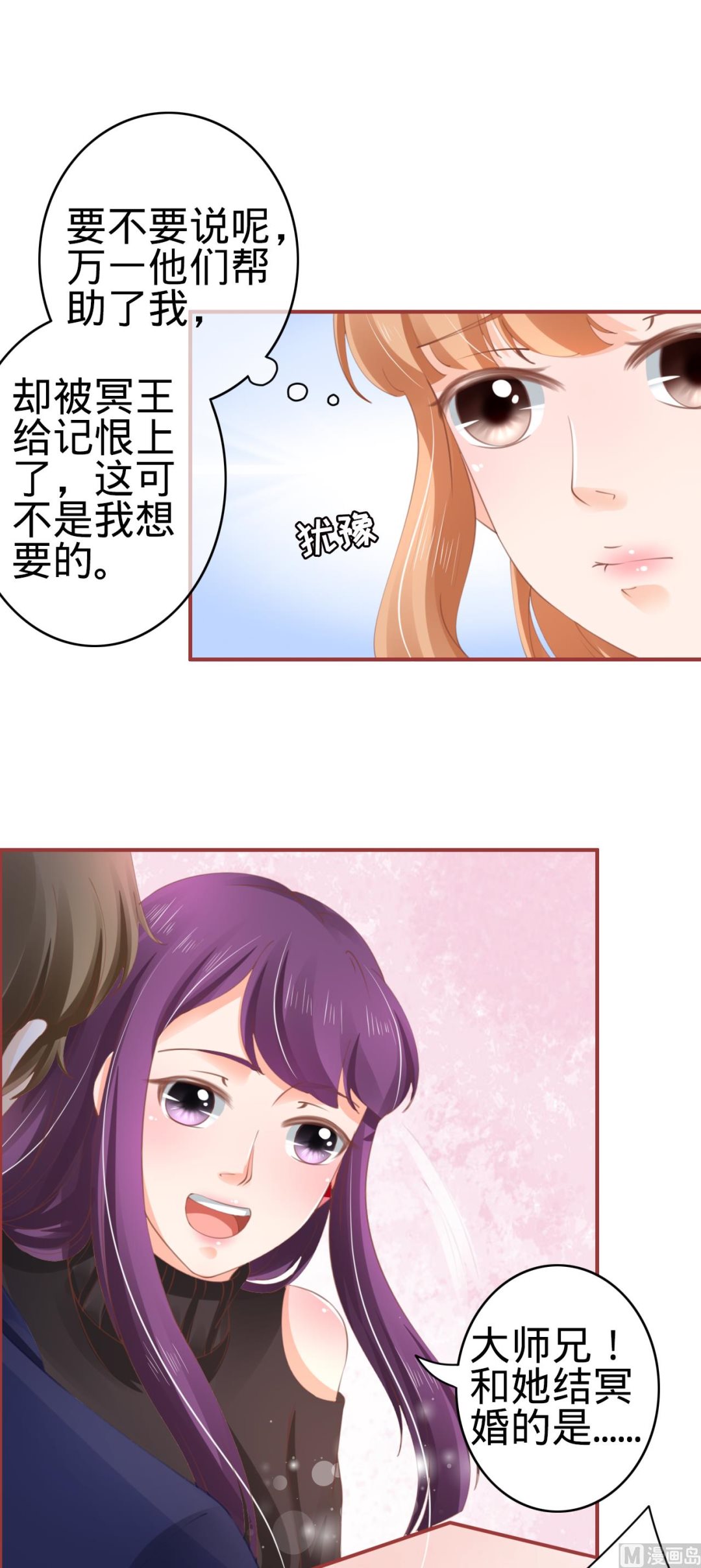 第38话-第38话