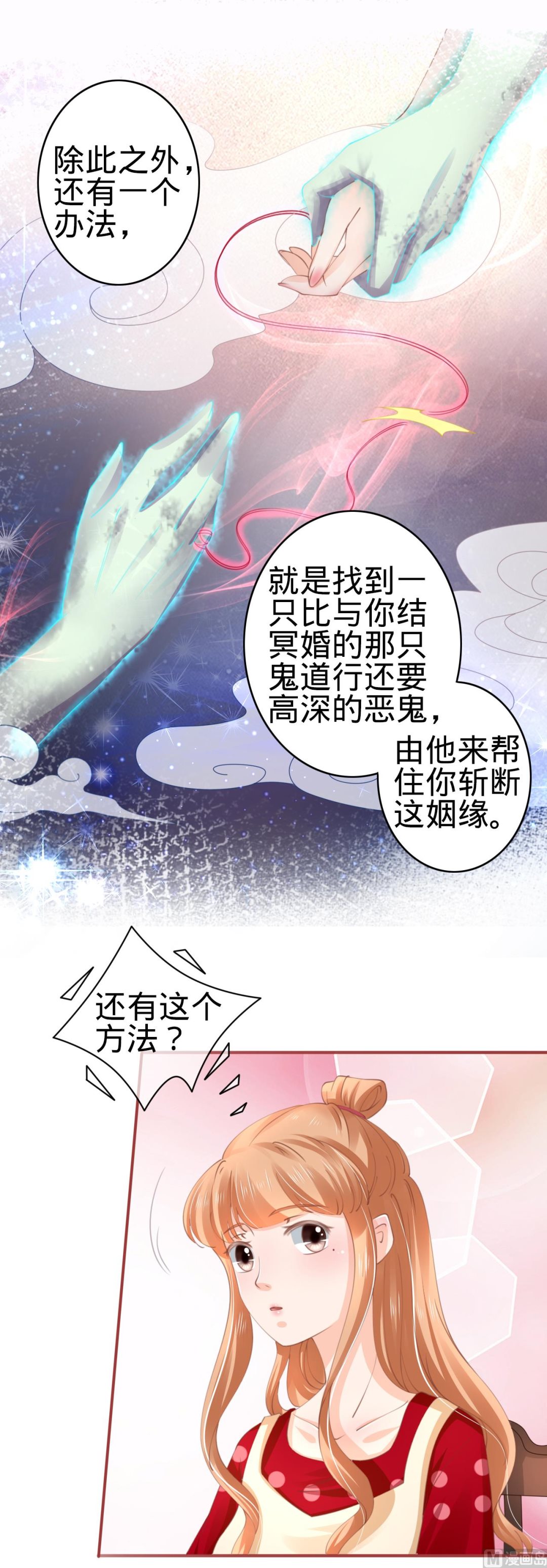 第38话-第38话