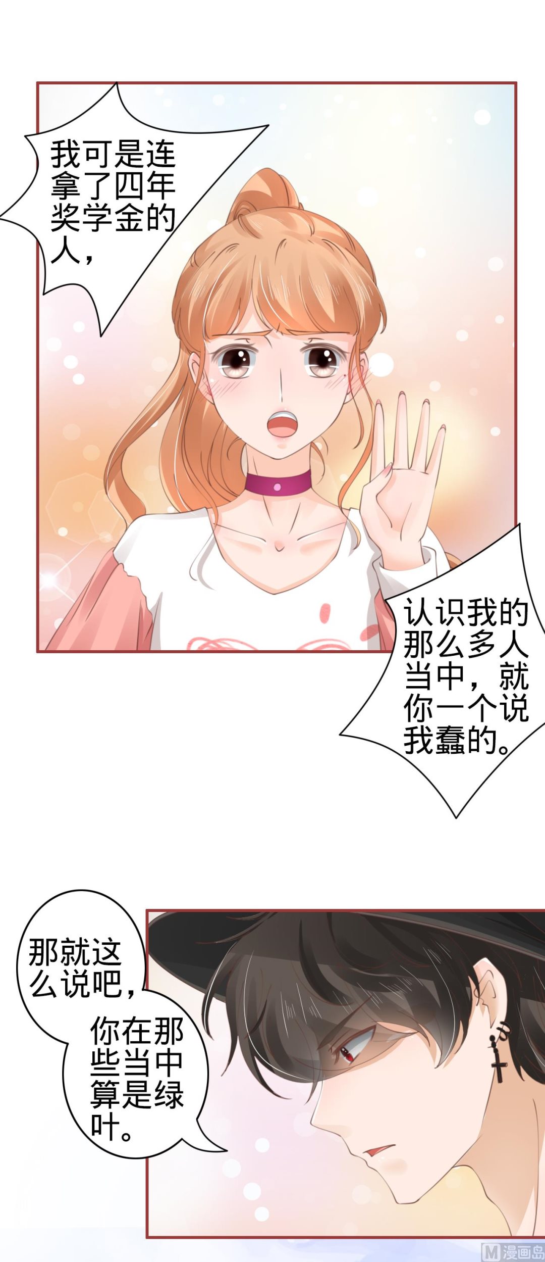 第40话-第40话
