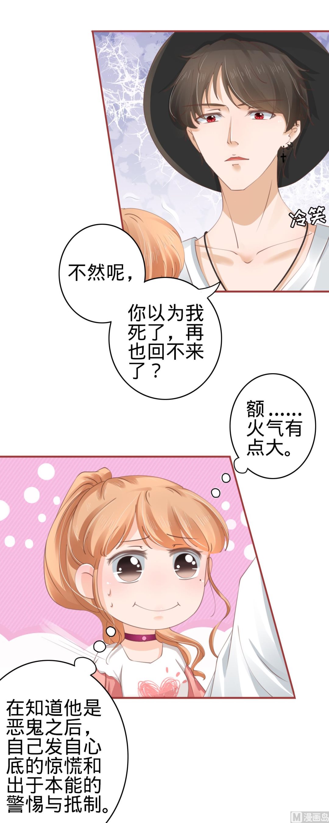第40话-第40话