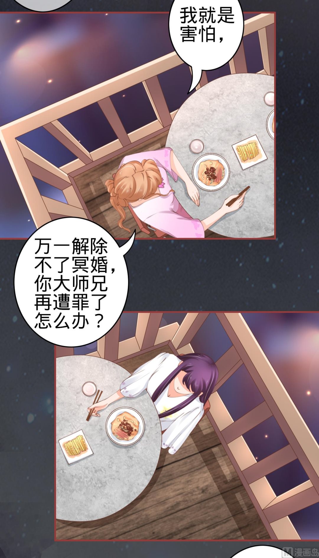 第44话-第44话