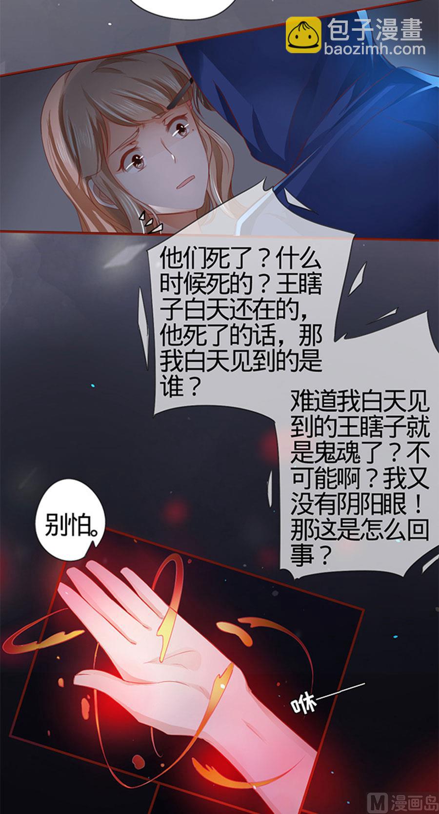 第6话-第6话