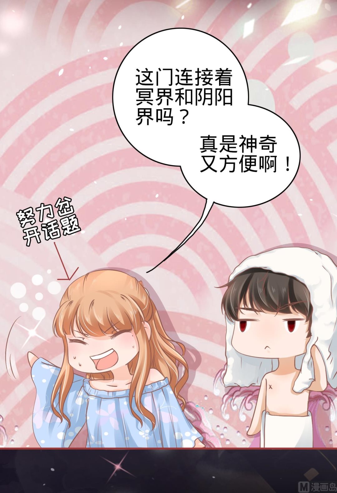 第54话-第54话