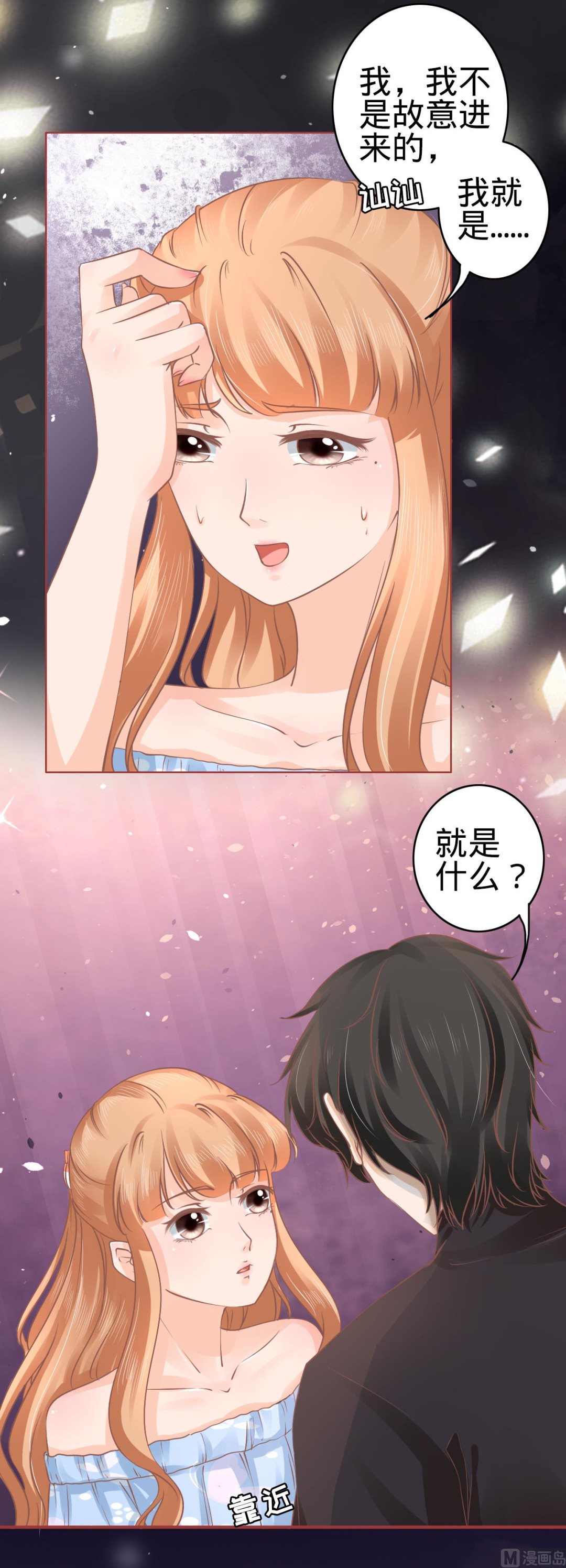 第54话-第54话