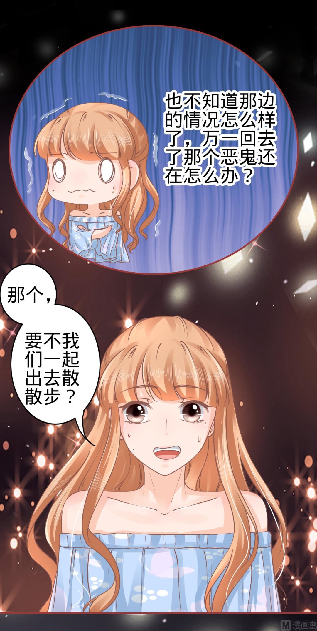 第54话-第54话