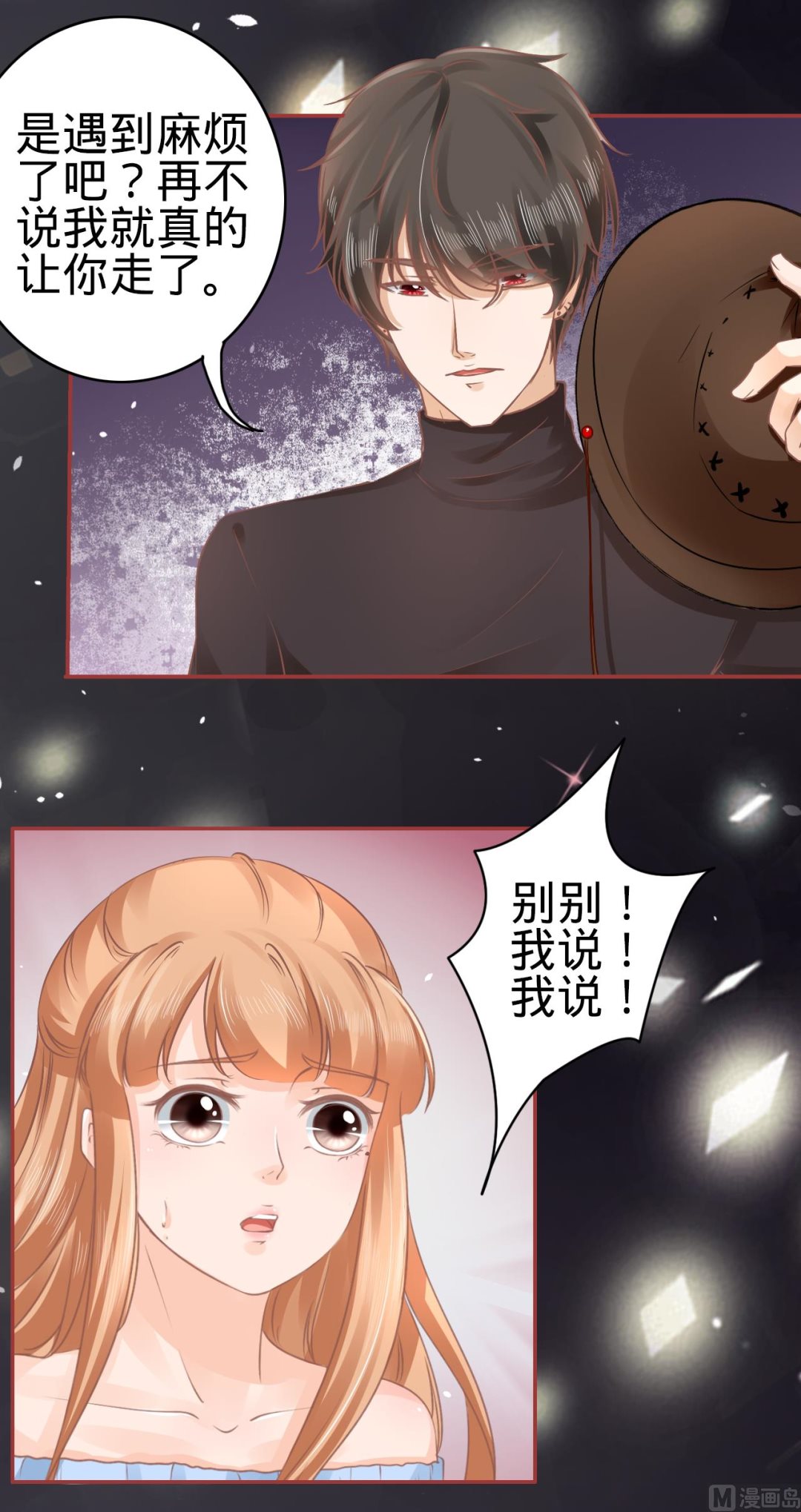 第54话-第54话