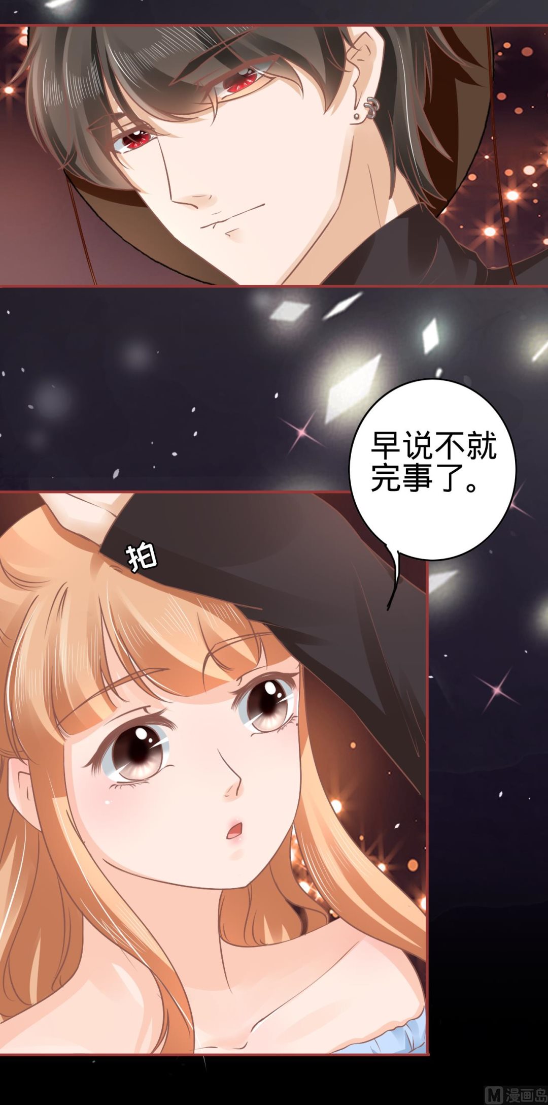 第54话-第54话