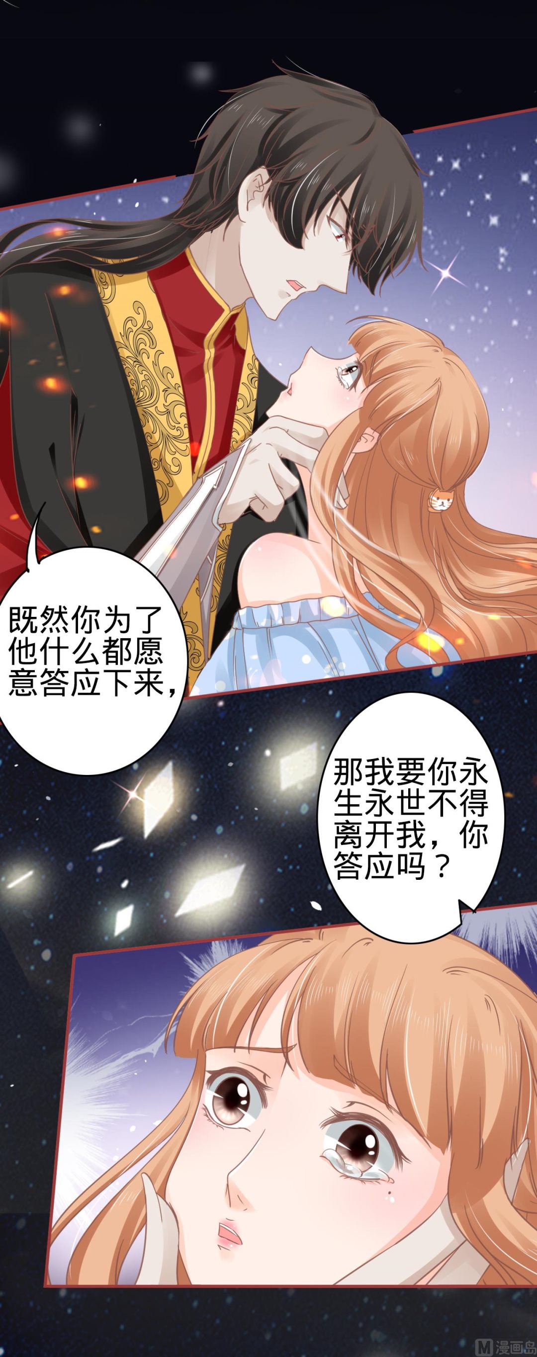第66话-第66话