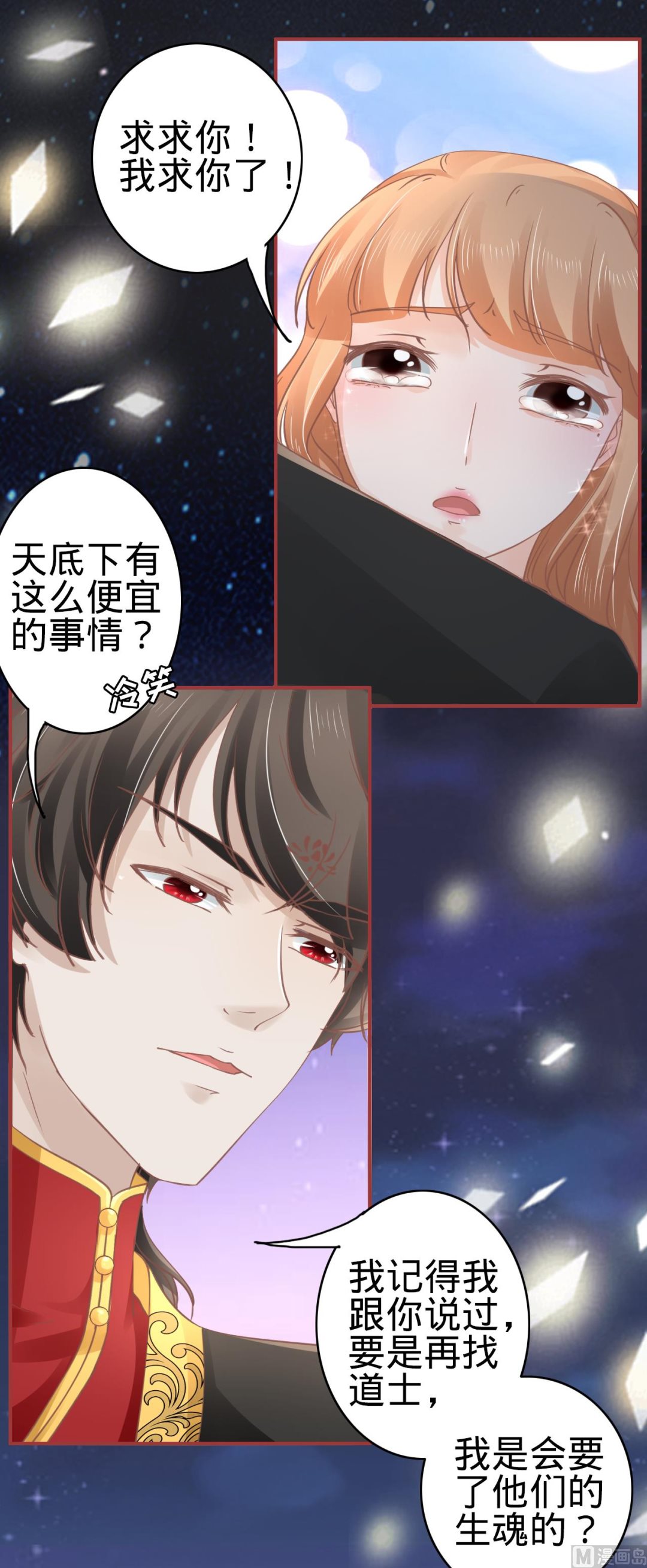 第66话-第66话