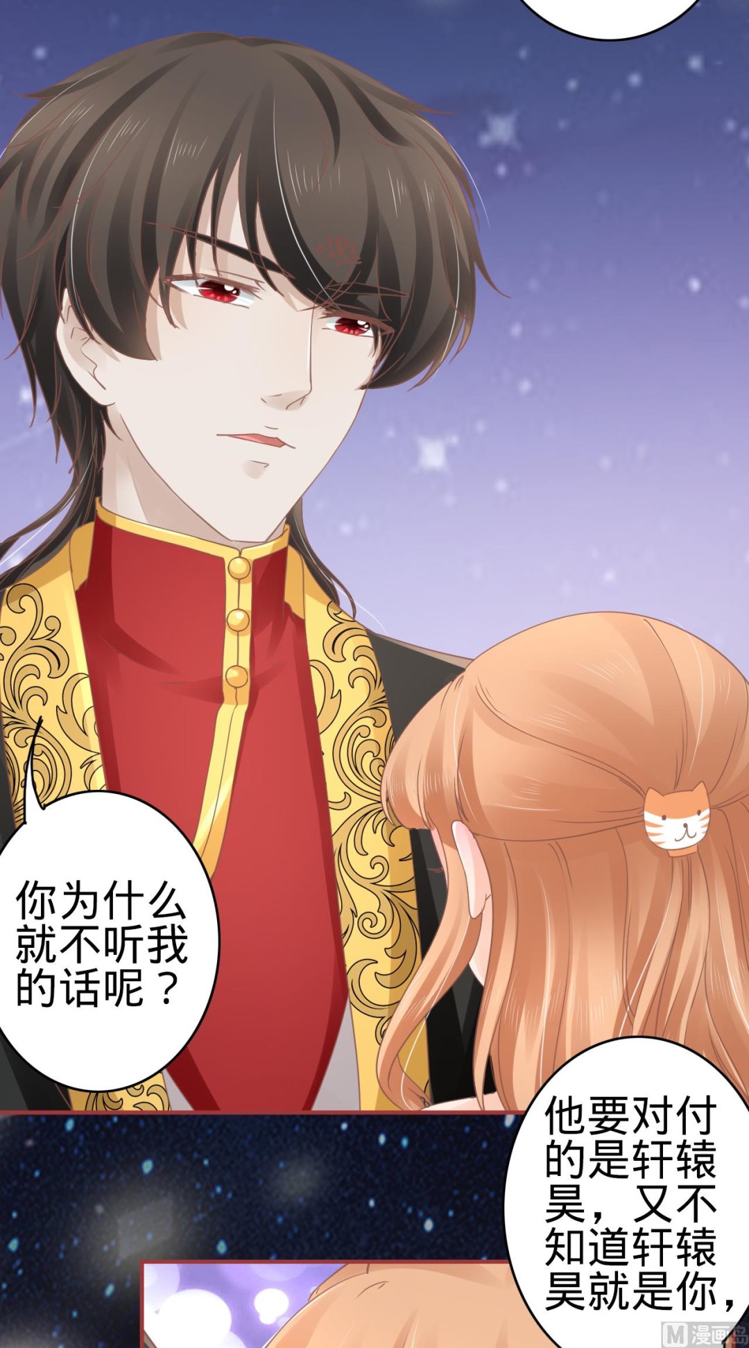 第66话-第66话