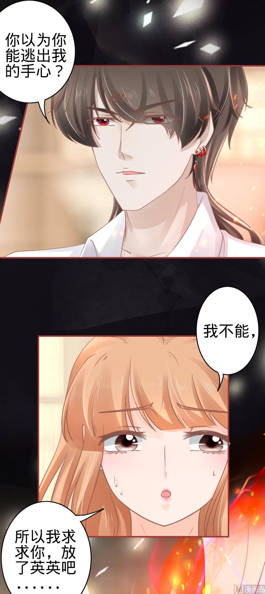 第68话-第68话
