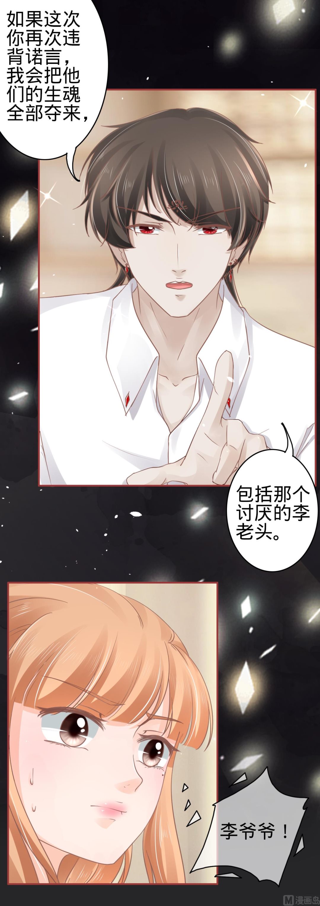 第68话-第68话