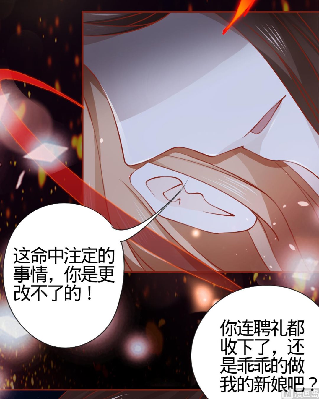 第8话-第8话
