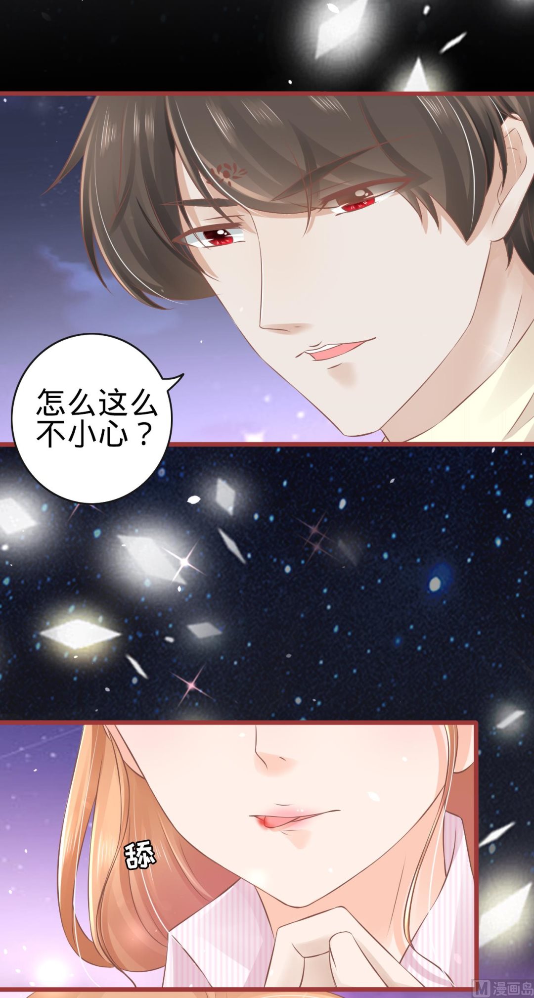 第74话-第74话