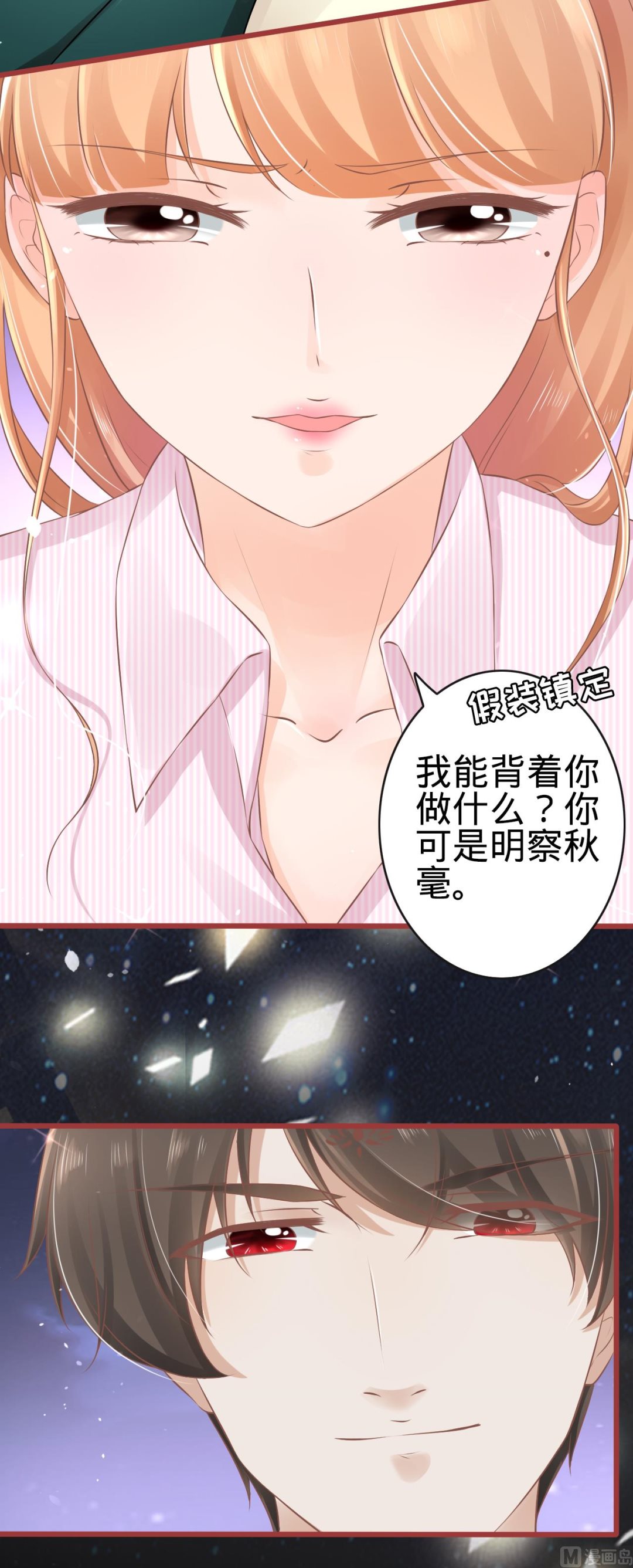 第74话-第74话
