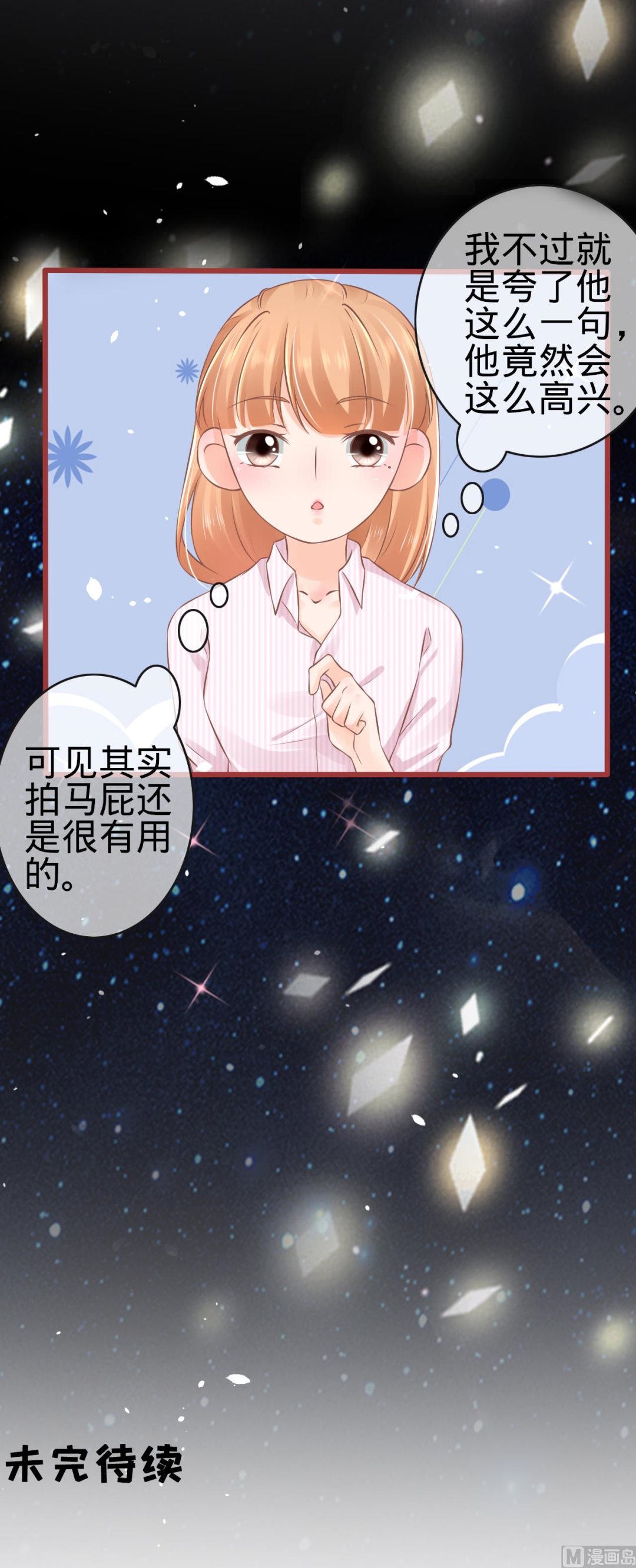 第74话-第74话