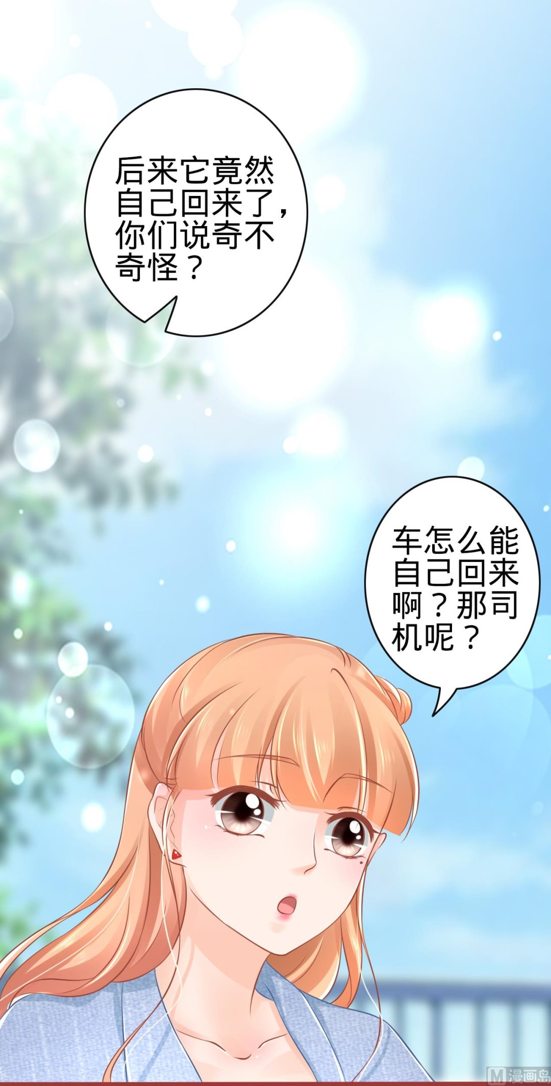 第82话-第82话