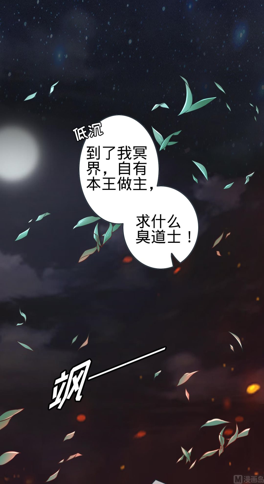 第88话-第88话