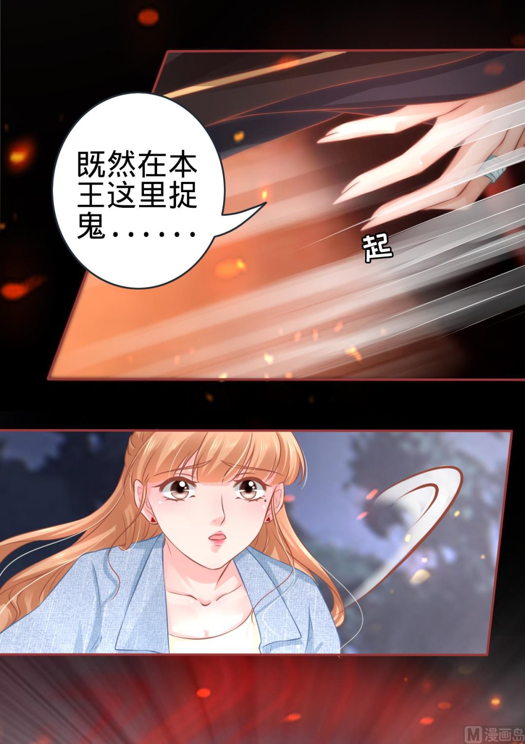第90话-第90话