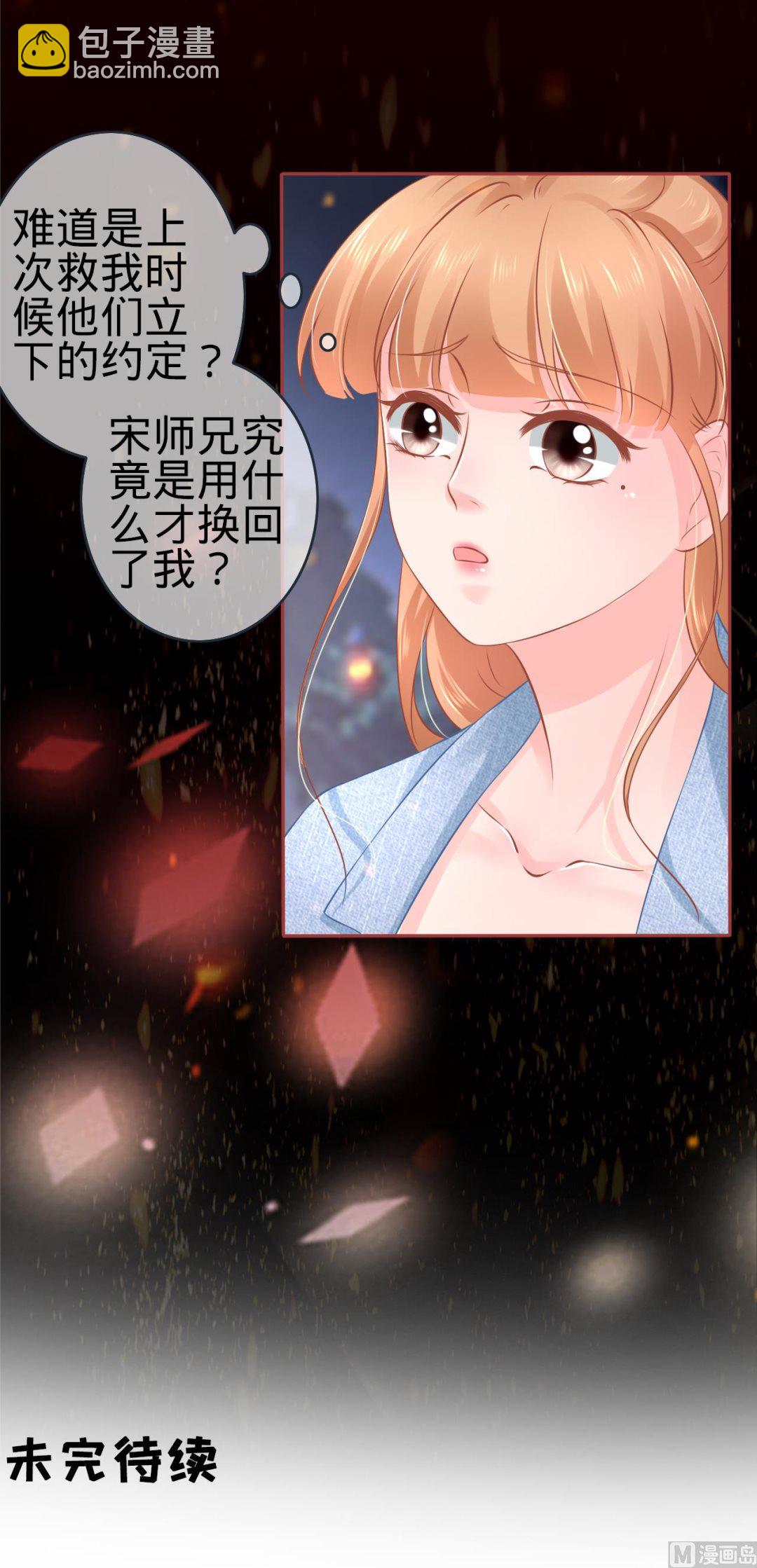 第90话-第90话
