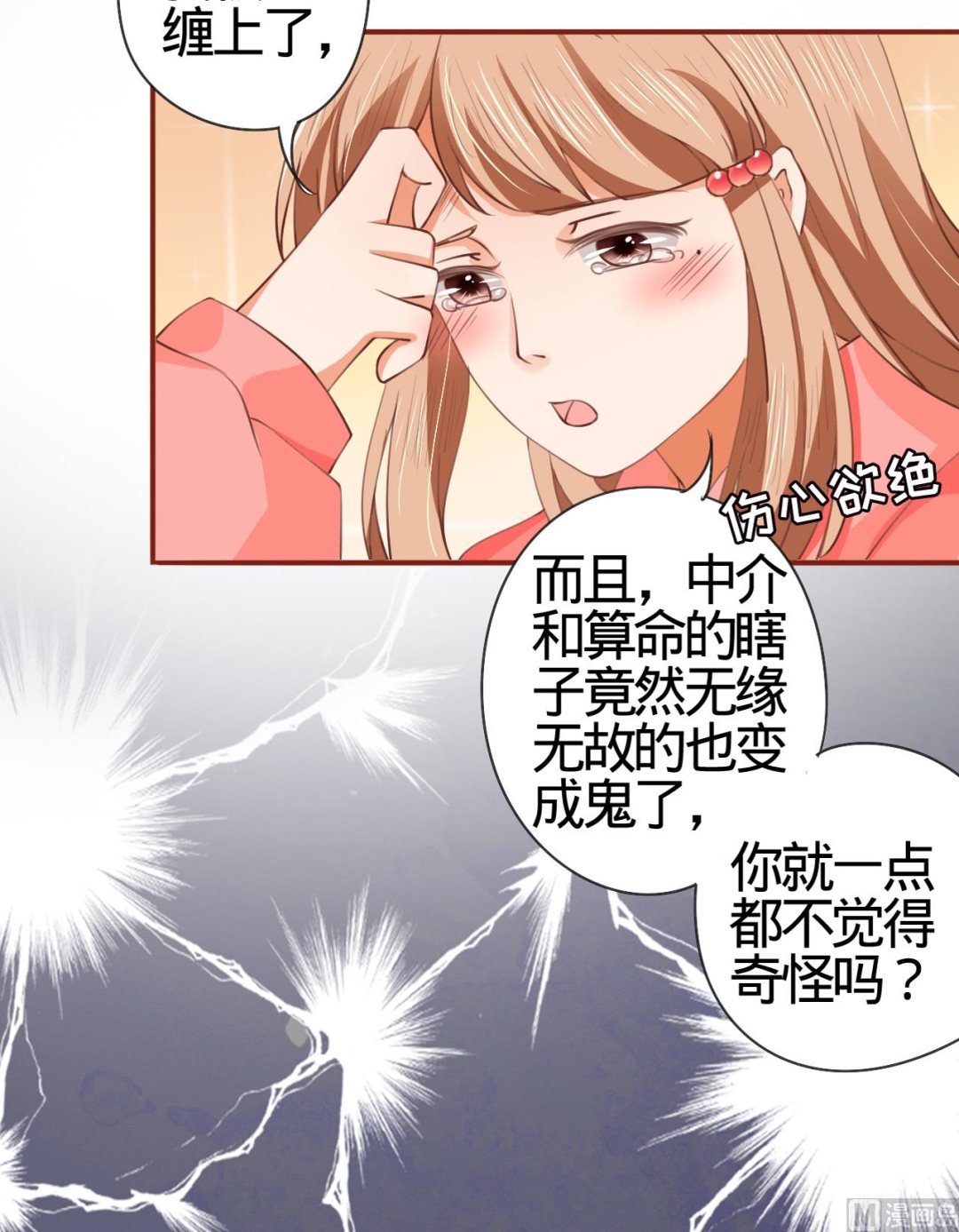 第10话-第10话