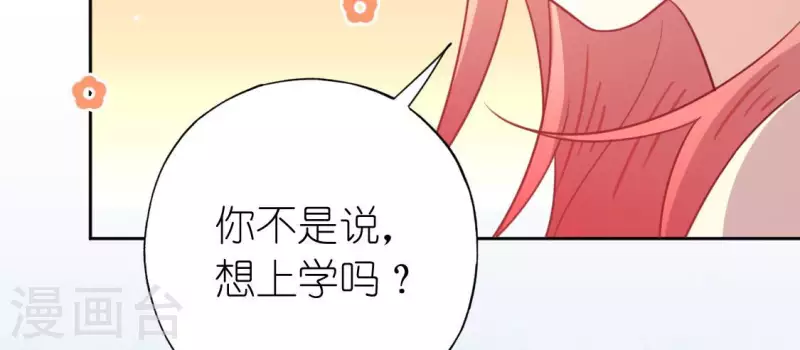 第102话 小学生身份(1/2)-第102话