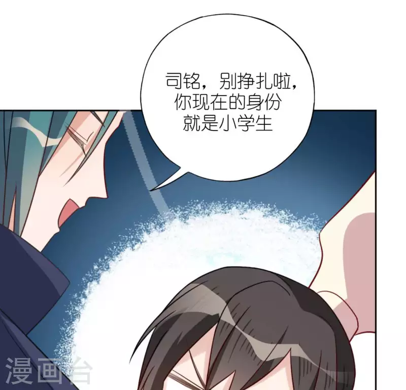 第102话 小学生身份(1/2)-第102话