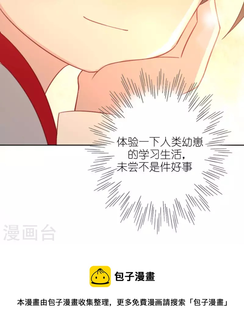 第102话 小学生身份(1/2)-第102话