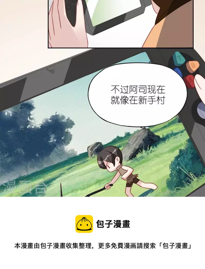 第104话 新手村(1/2)-第104话