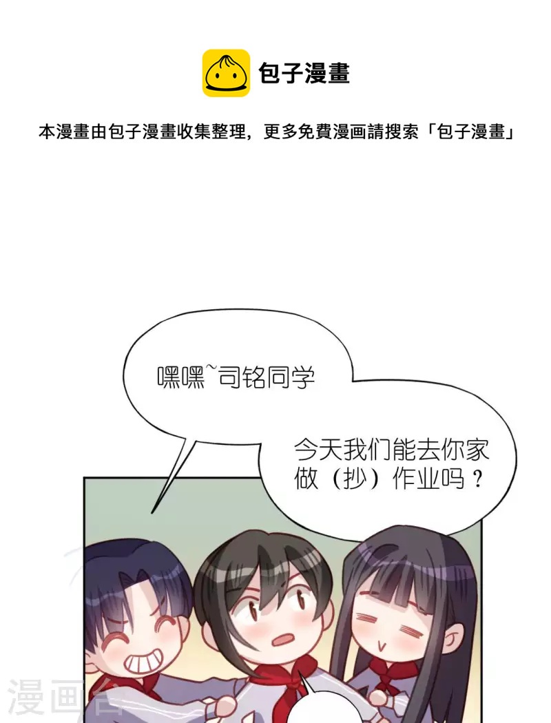 第108话 学霸司铭(1/2)-第108话